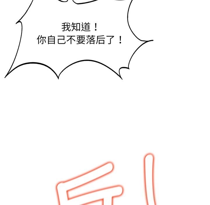 危险同学会第57話