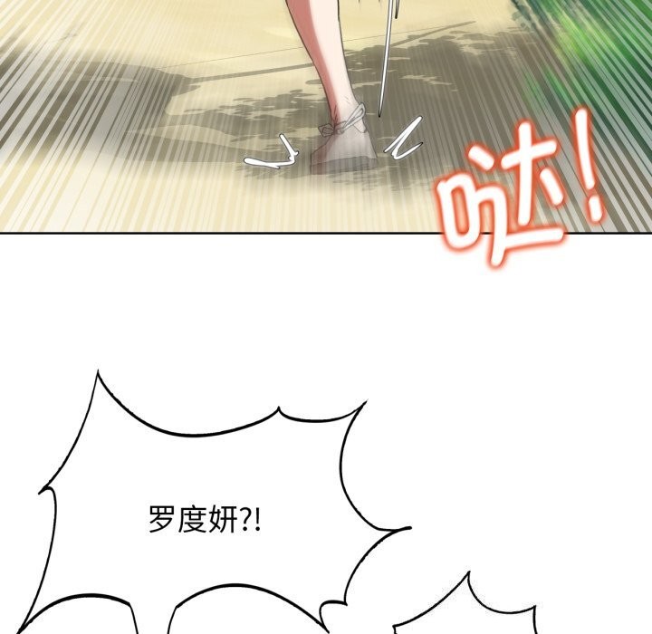 危险同学会第57話