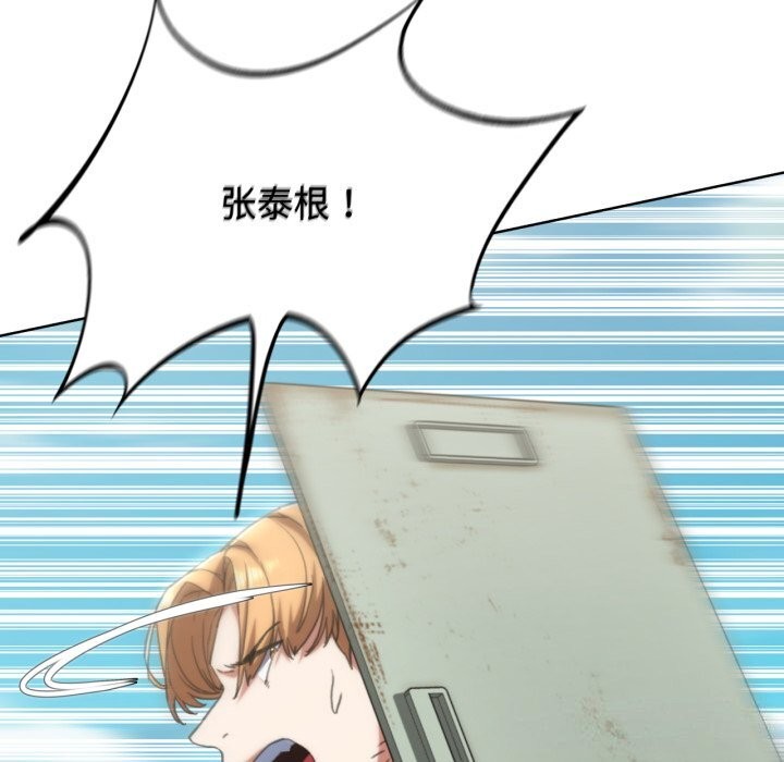 危险同学会第57話