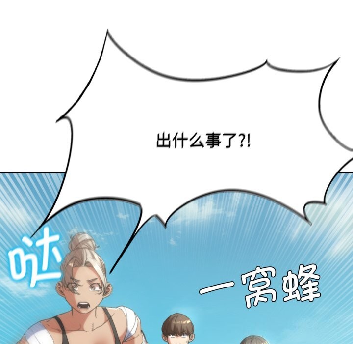 危险同学会第57話