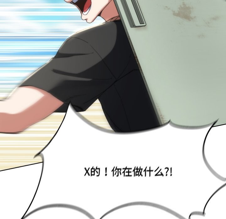 危险同学会第57話