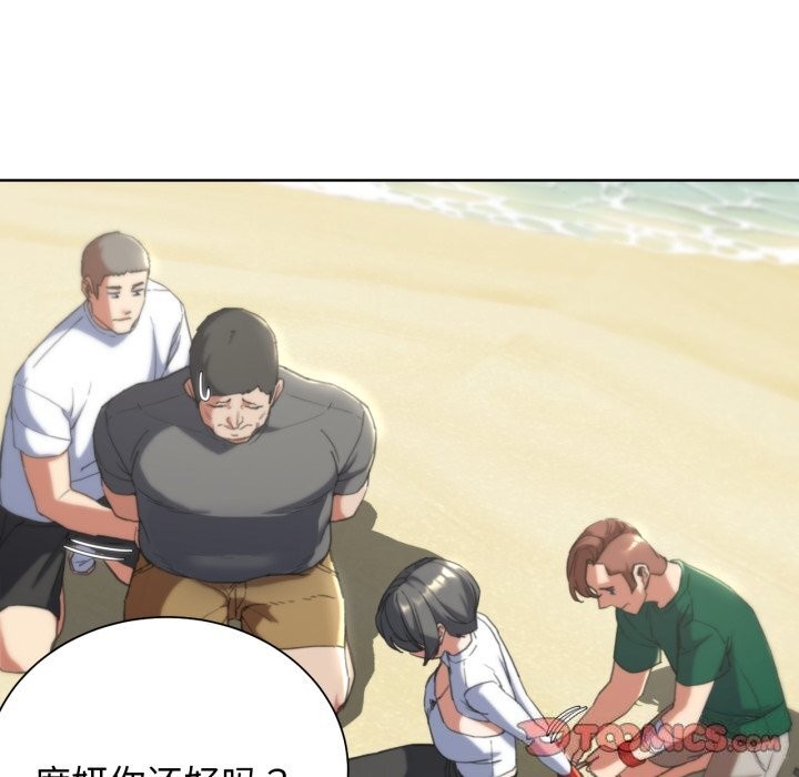 危险同学会第57話