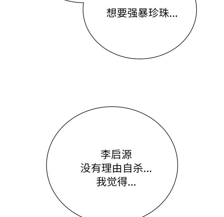 危险同学会第57話