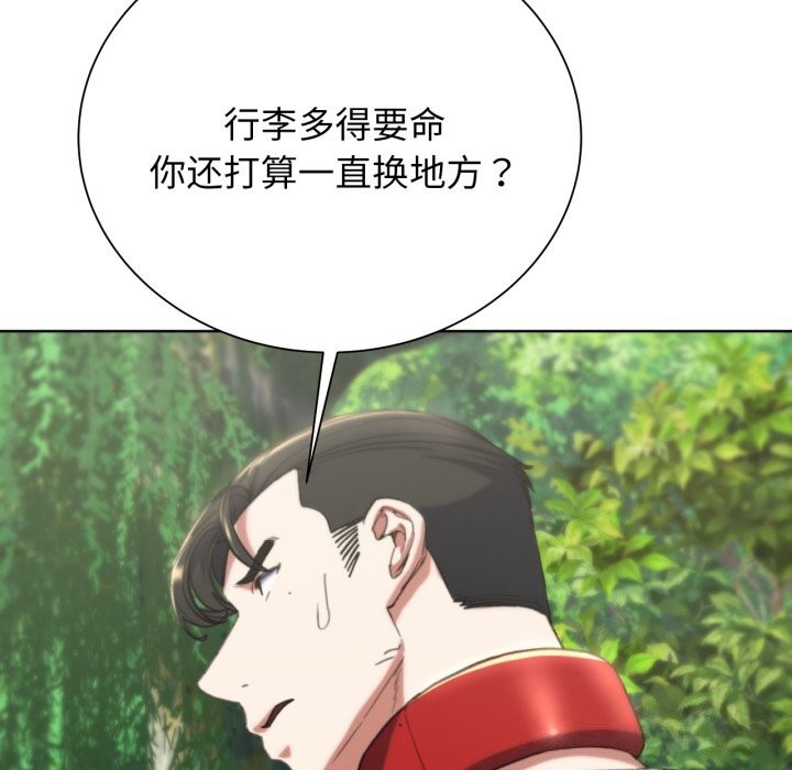 危险同学会第57話