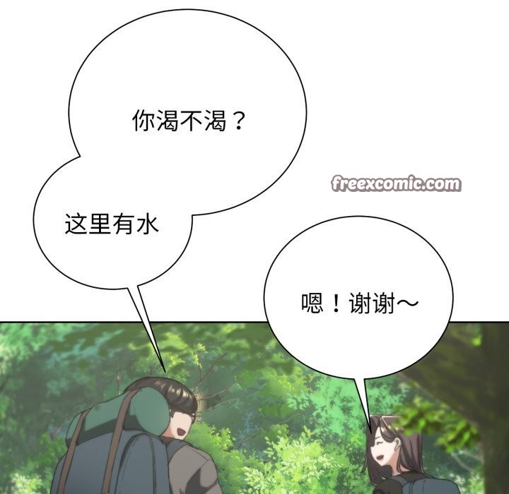 危险同学会第57話