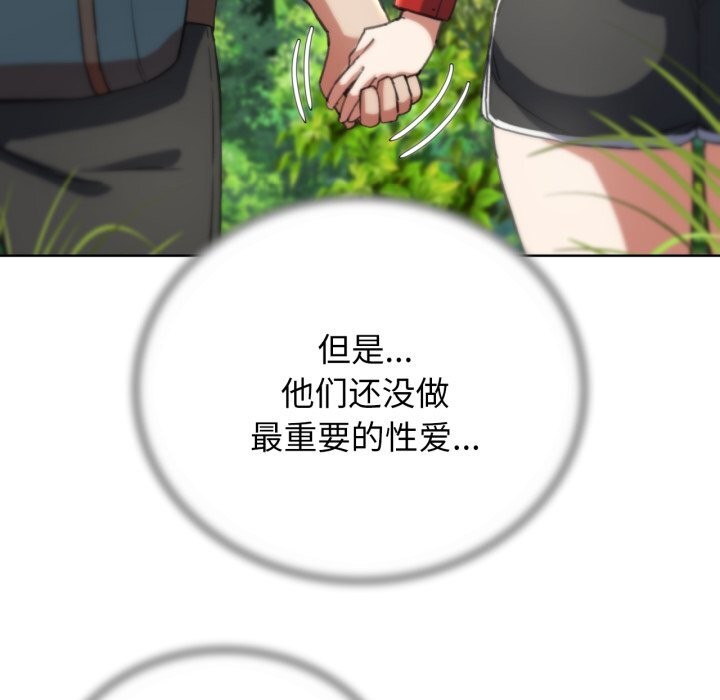 危险同学会第57話