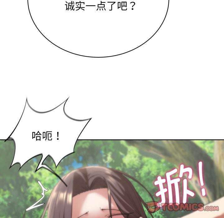 危险同学会第57話
