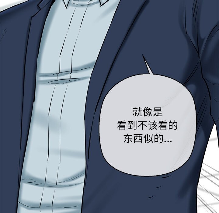 我的拉拉队宝贝第30話