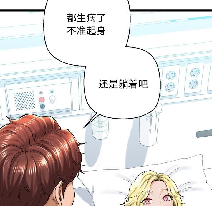 我的拉拉队宝贝第30話