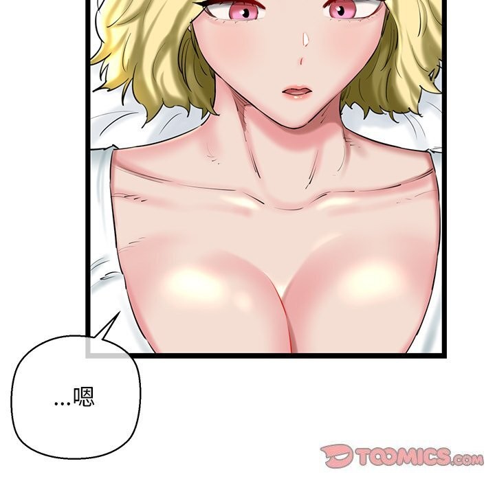 我的拉拉队宝贝第30話