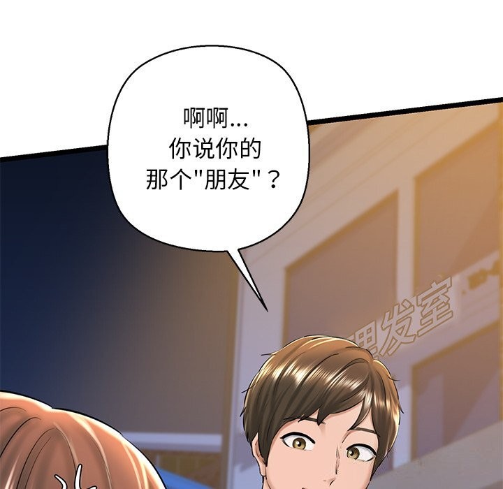 我的拉拉队宝贝第30話