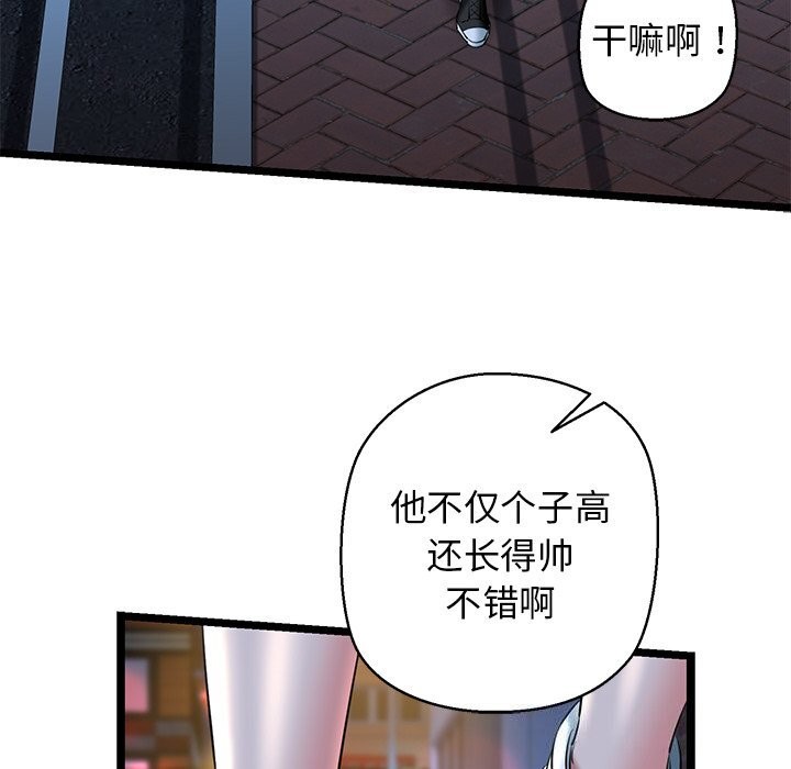 我的拉拉队宝贝第30話