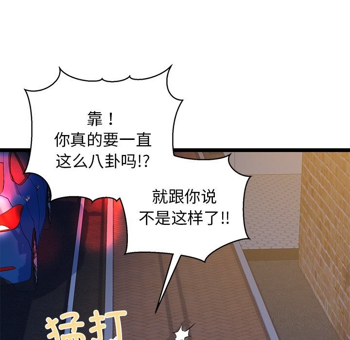 我的拉拉队宝贝第30話