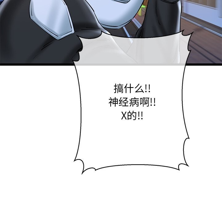 我的拉拉队宝贝第30話