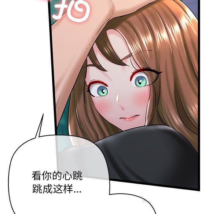 我的拉拉队宝贝第30話