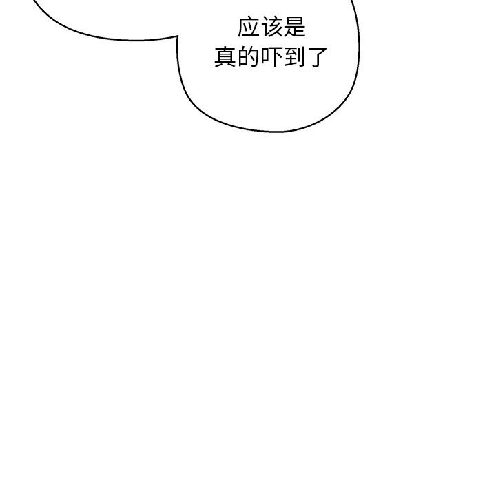 我的拉拉队宝贝第30話