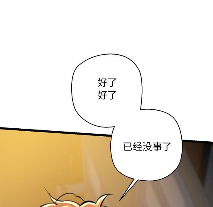 我的拉拉队宝贝第30話