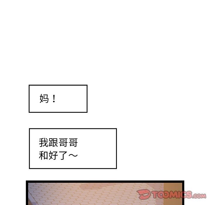 我的拉拉队宝贝第30話