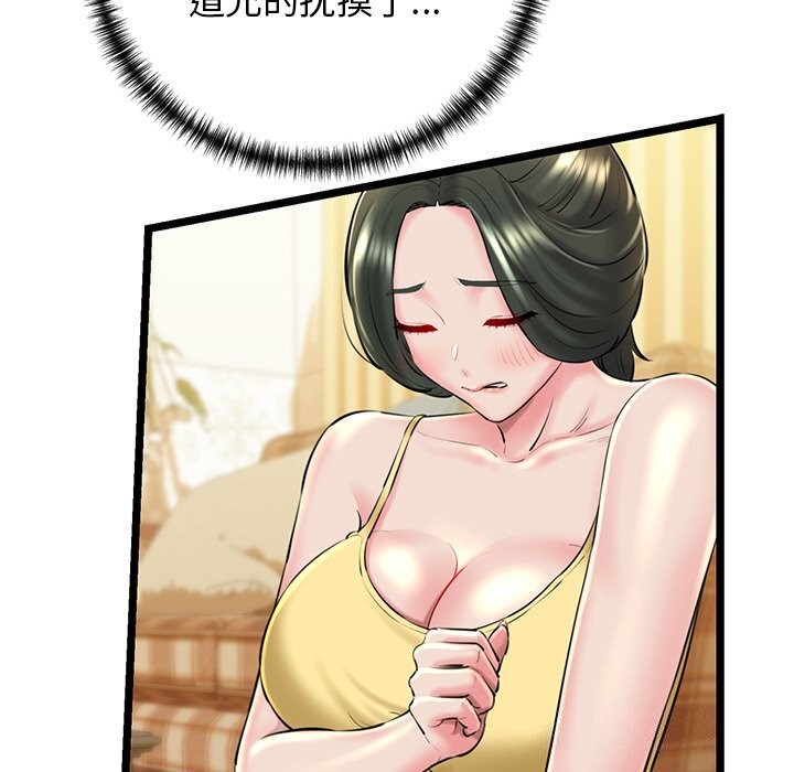 我的拉拉队宝贝第30話