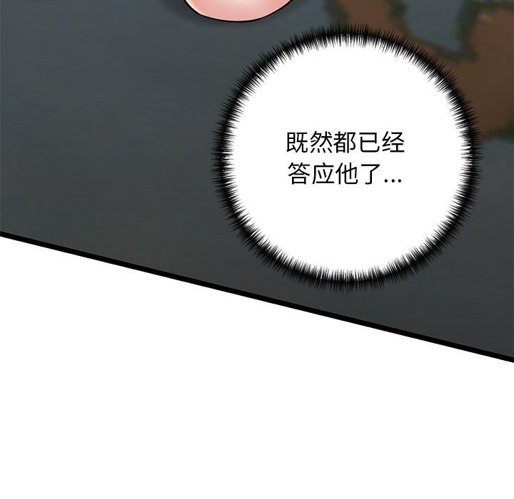 我的拉拉队宝贝第30話