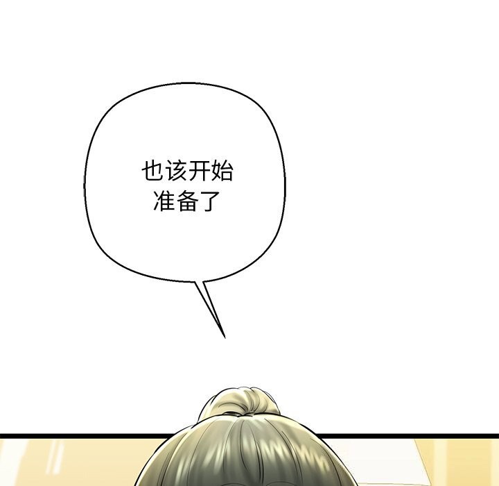 我的拉拉队宝贝第30話