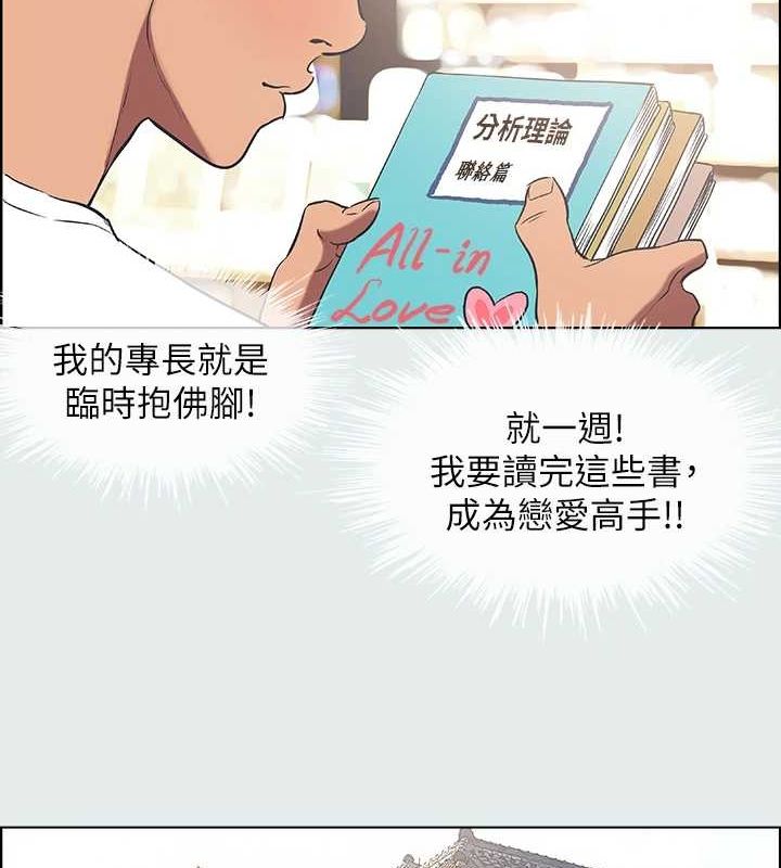 纵夏夜之梦(无码版)第31話-我懂你的心