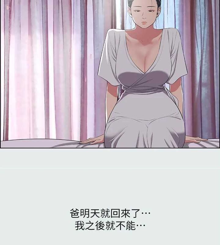 纵夏夜之梦(无码版)第31話-我懂你的心