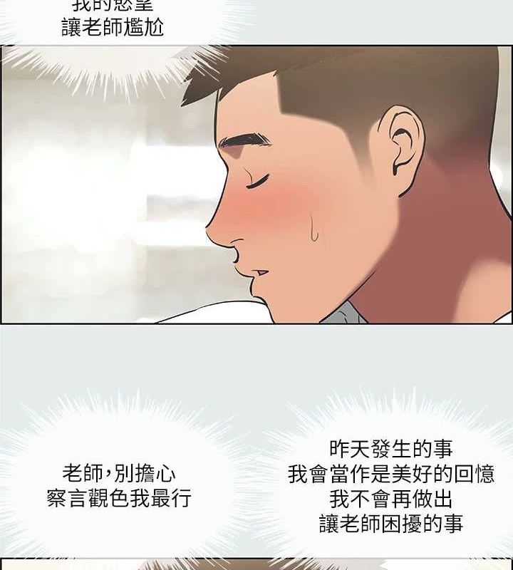 縱夏夜之夢(無碼版)第31話-我懂你的心