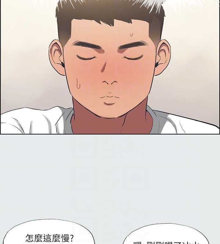 縱夏夜之夢(無碼版)第31話-我懂你的心