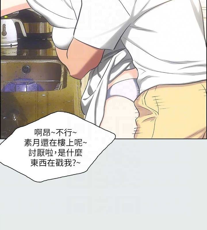 縱夏夜之夢(無碼版)第31話-我懂你的心