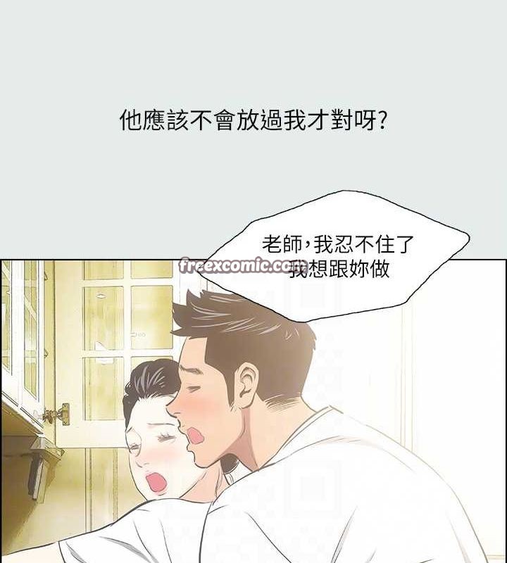 縱夏夜之夢(無碼版)第31話-我懂你的心