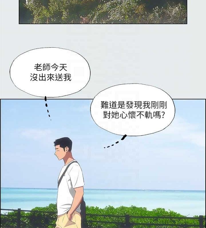 縱夏夜之夢(無碼版)第31話-我懂你的心