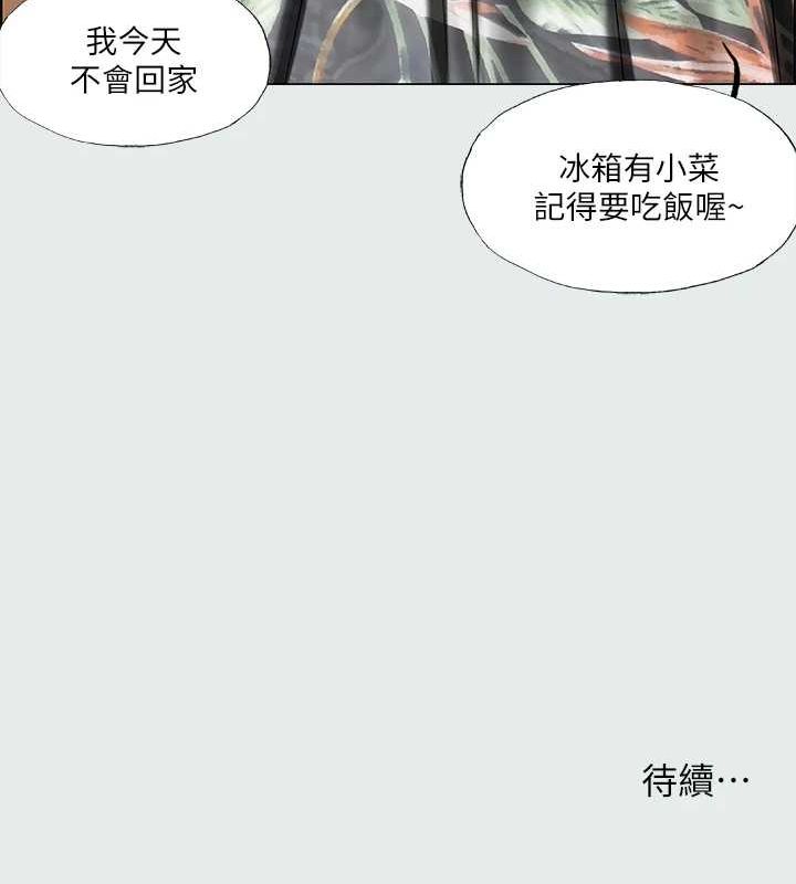 纵夏夜之梦(无码版)第31話-我懂你的心