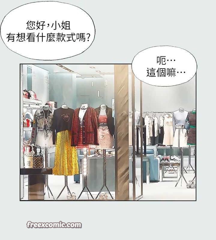 縱夏夜之夢(無碼版)第32話-李善郁:開戰時刻