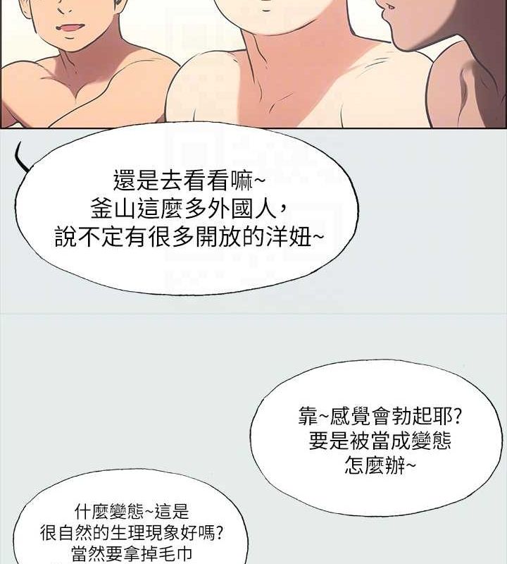 縱夏夜之夢(無碼版)第32話-李善郁:開戰時刻