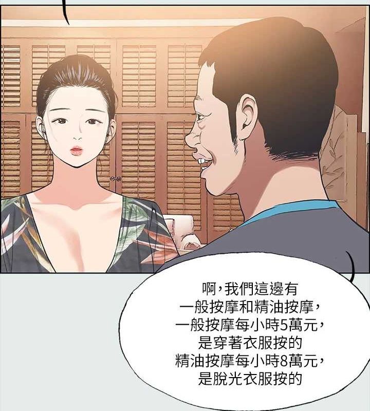 縱夏夜之夢(無碼版)第32話-李善郁:開戰時刻