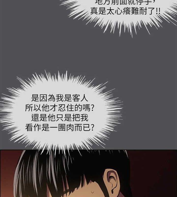 縱夏夜之夢(無碼版)第32話-李善郁:開戰時刻