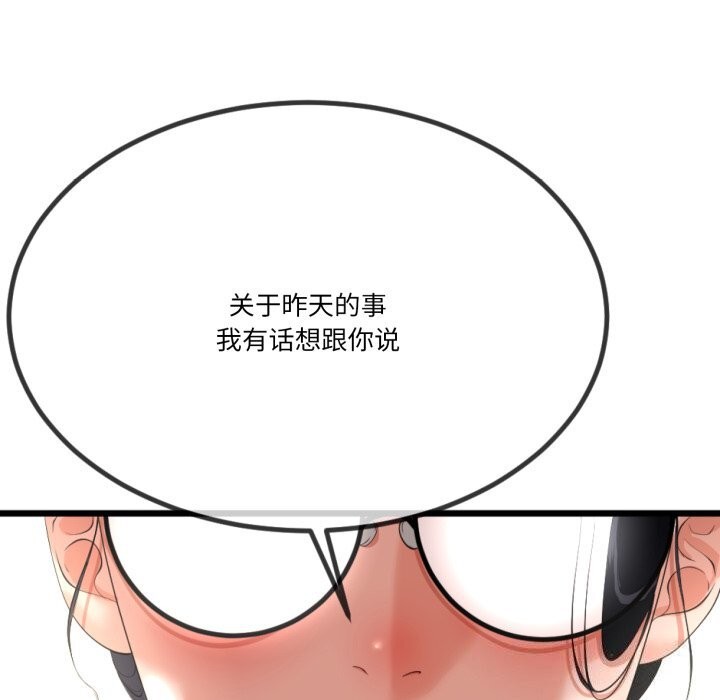 與初戀的以外同居第6話