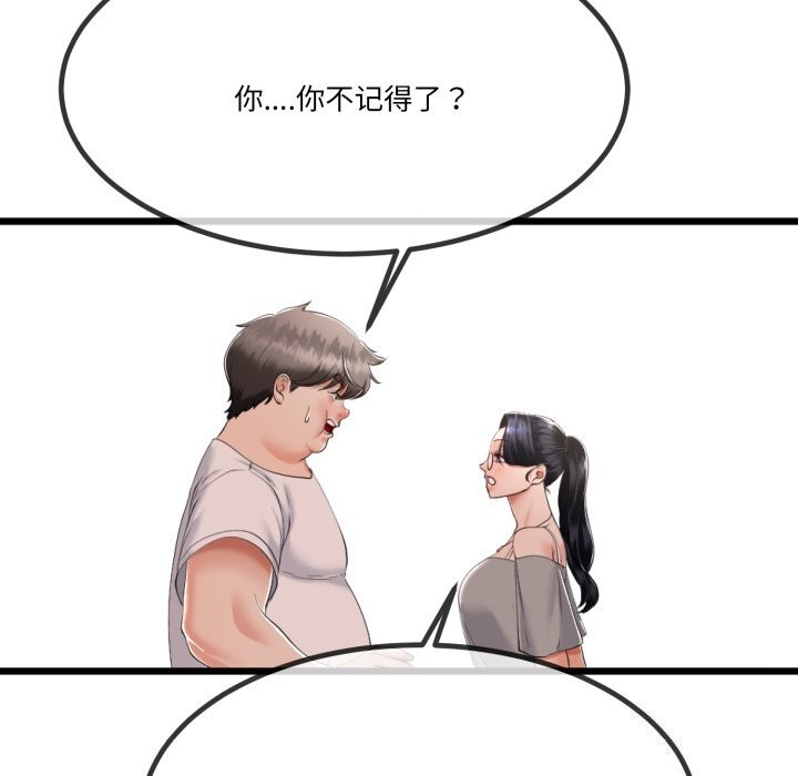 與初戀的以外同居第6話