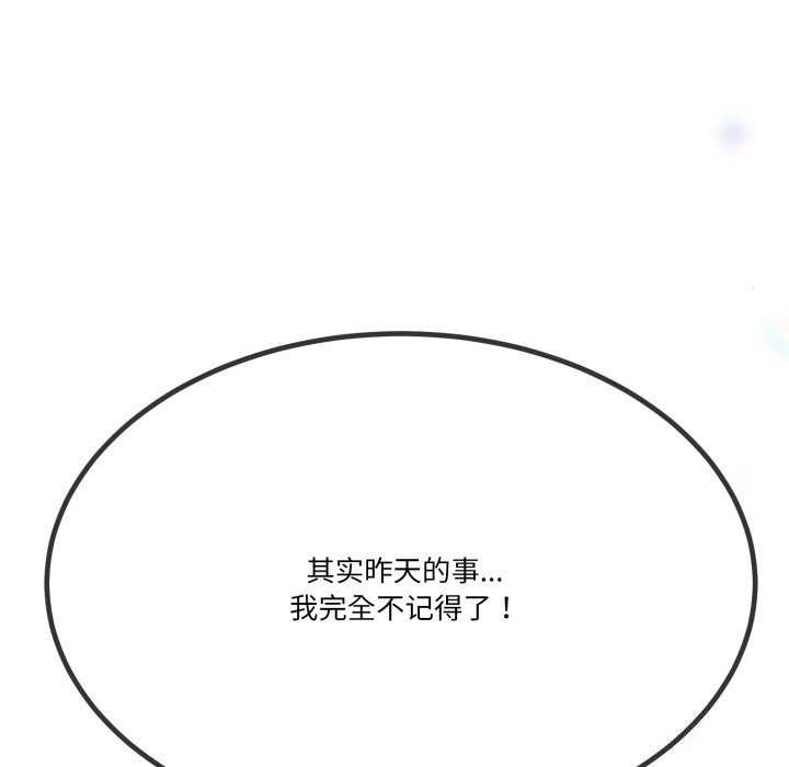 与初恋的以外同居第6話