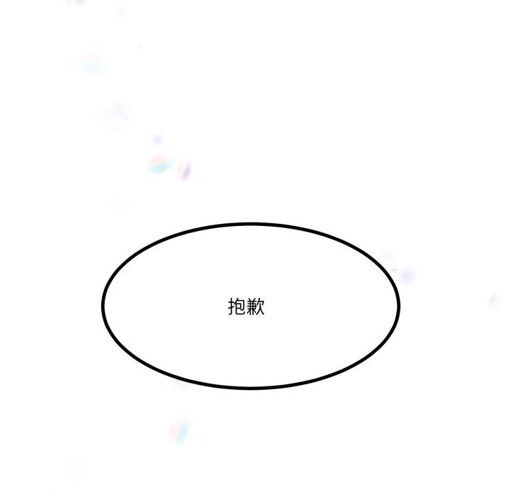 与初恋的以外同居第6話