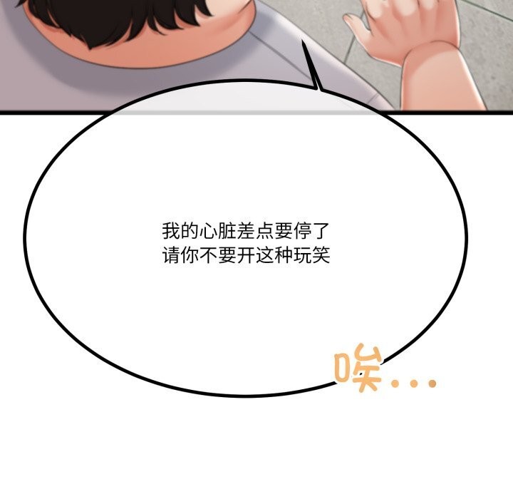 与初恋的以外同居第6話