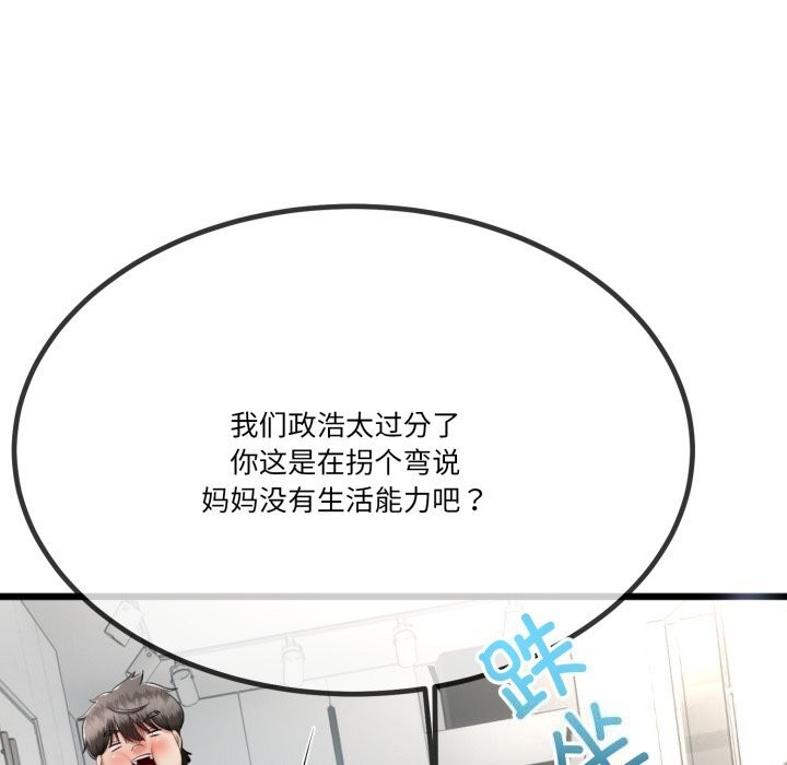 与初恋的以外同居第6話