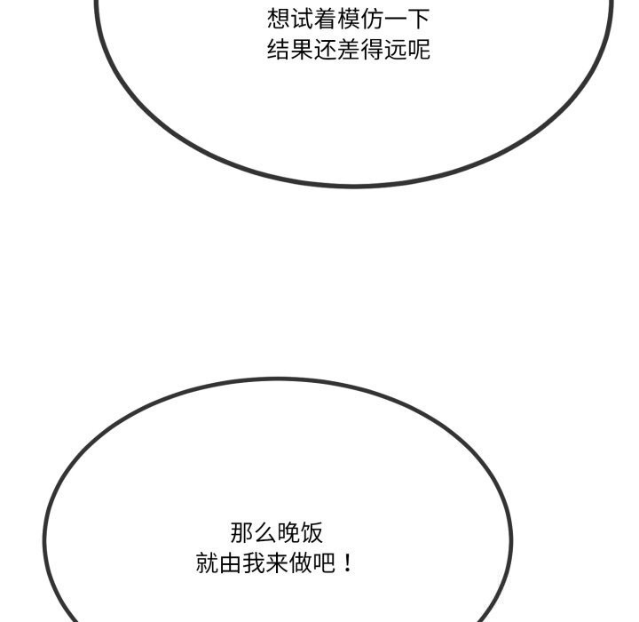 與初戀的以外同居第6話