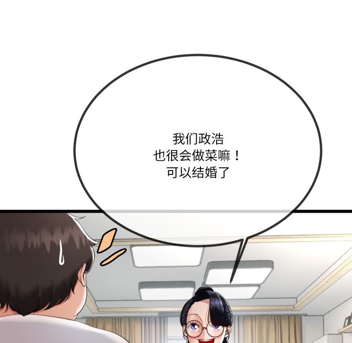 與初戀的以外同居第6話