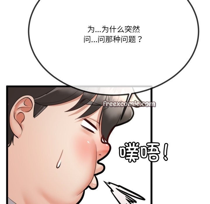 與初戀的以外同居第6話