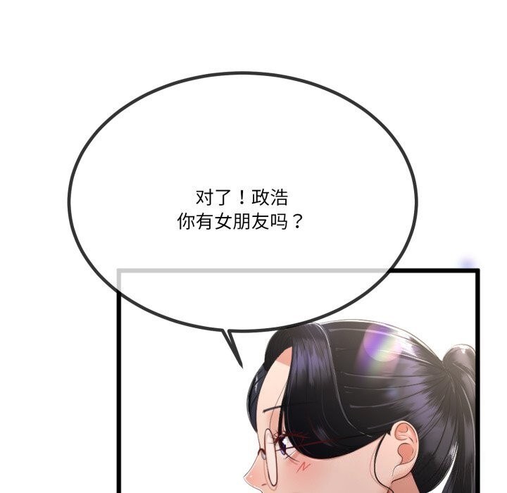 与初恋的以外同居第6話