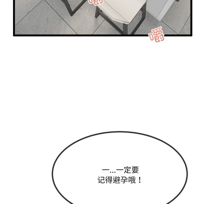 与初恋的以外同居第6話