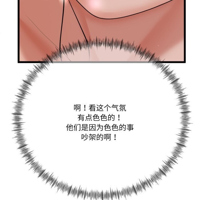 与初恋的以外同居第6話