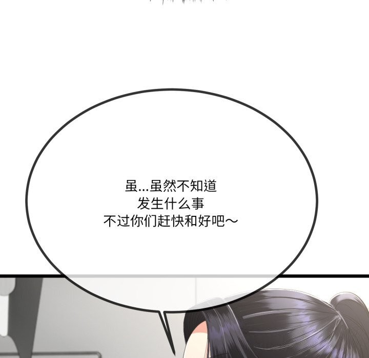 与初恋的以外同居第6話